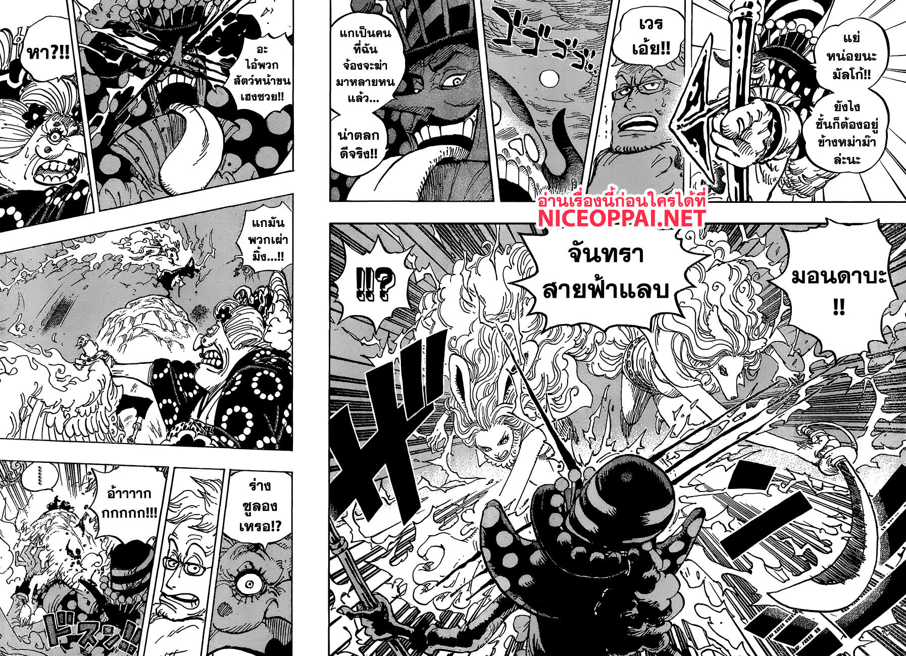 ONE PIECE page 4