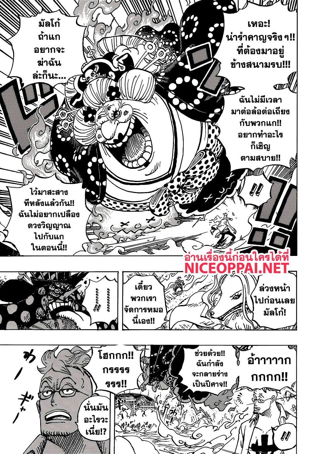 ONE PIECE page 6