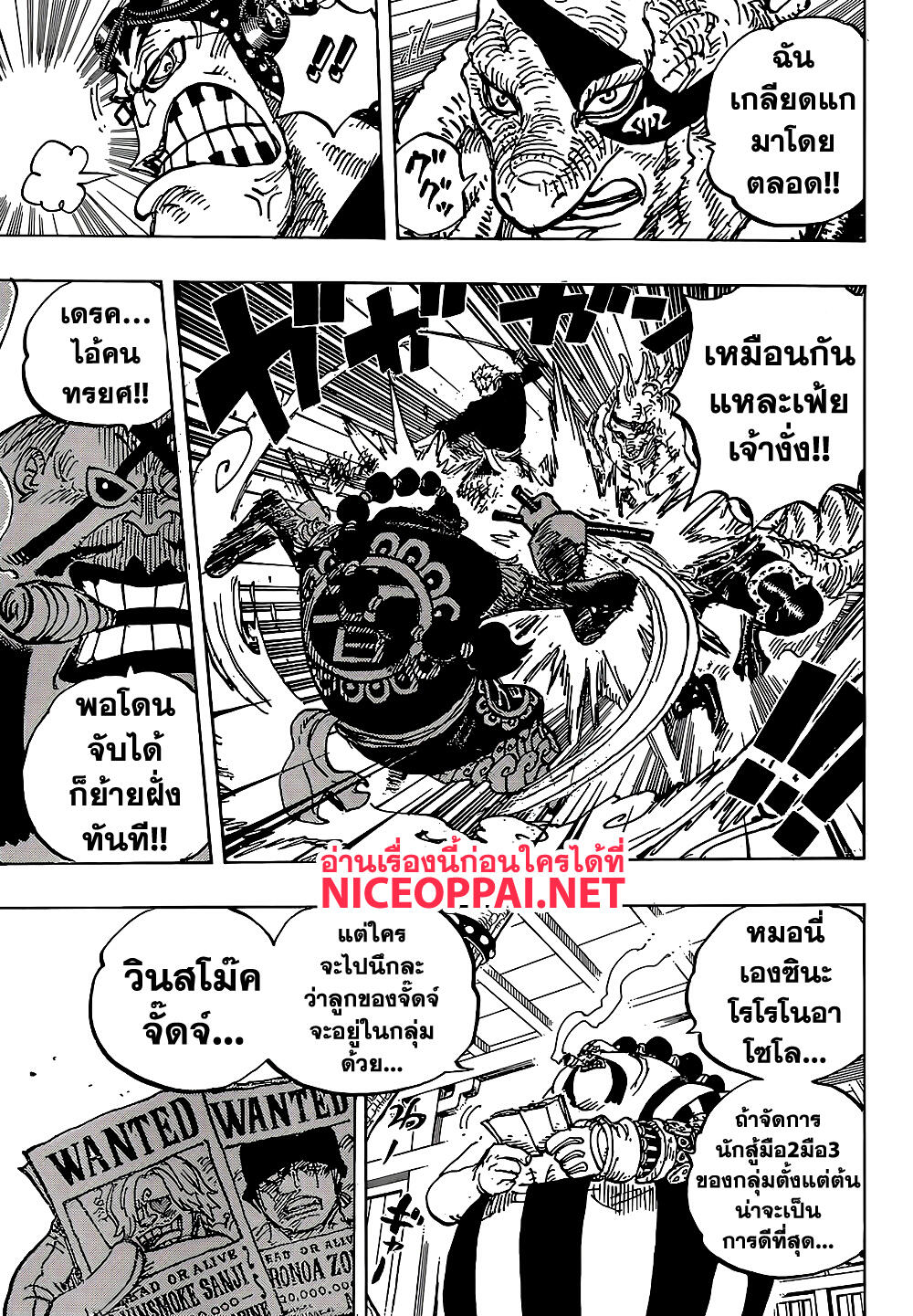 ONE PIECE page 10