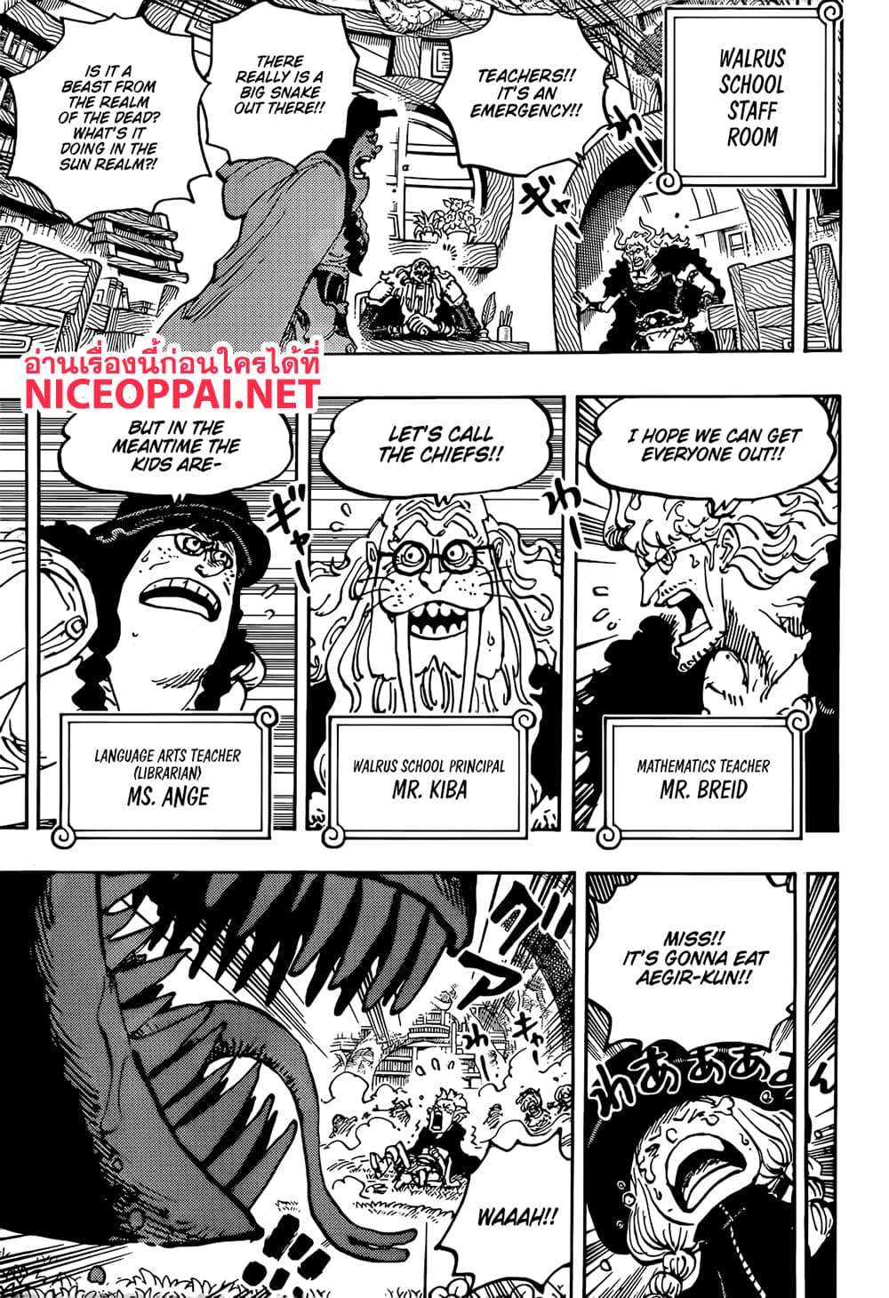 One Piece page 3
