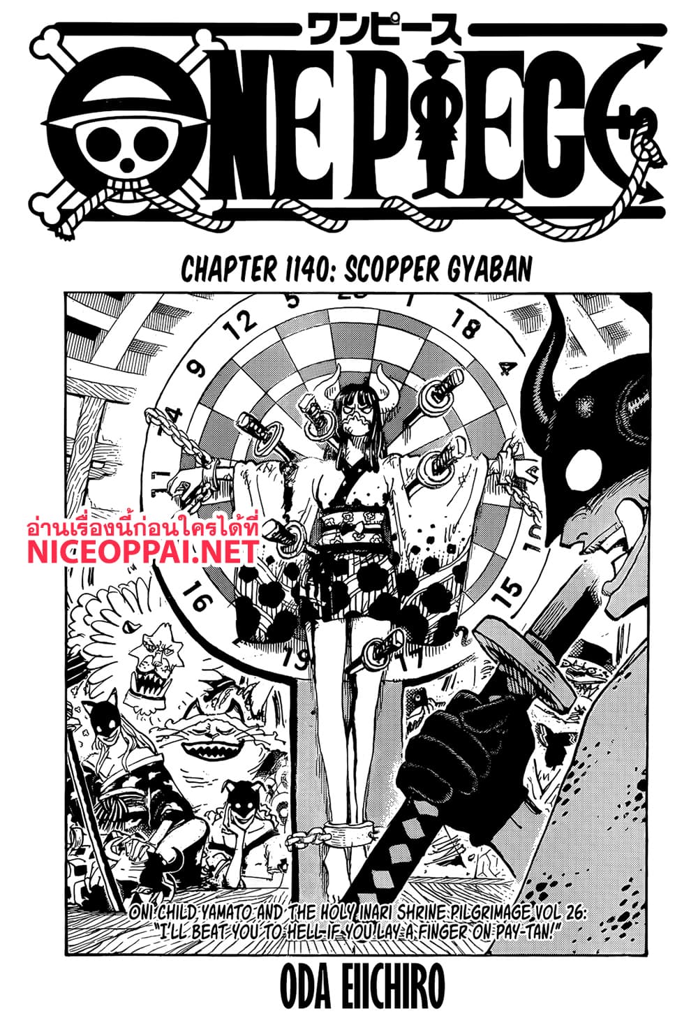 One Piece page 1