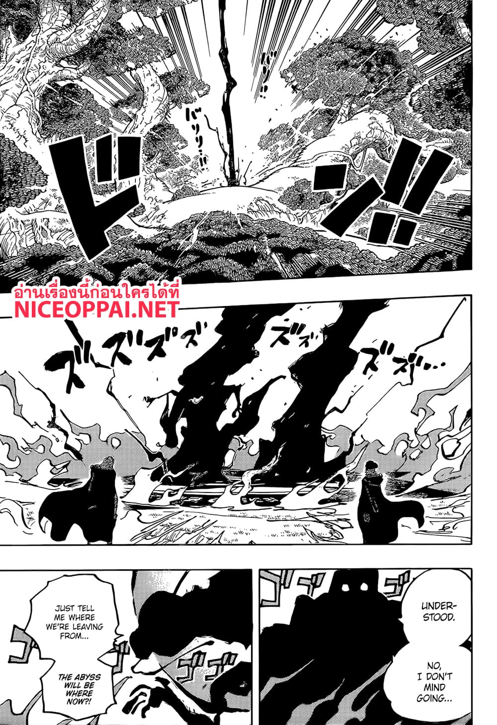 One Piece page 12