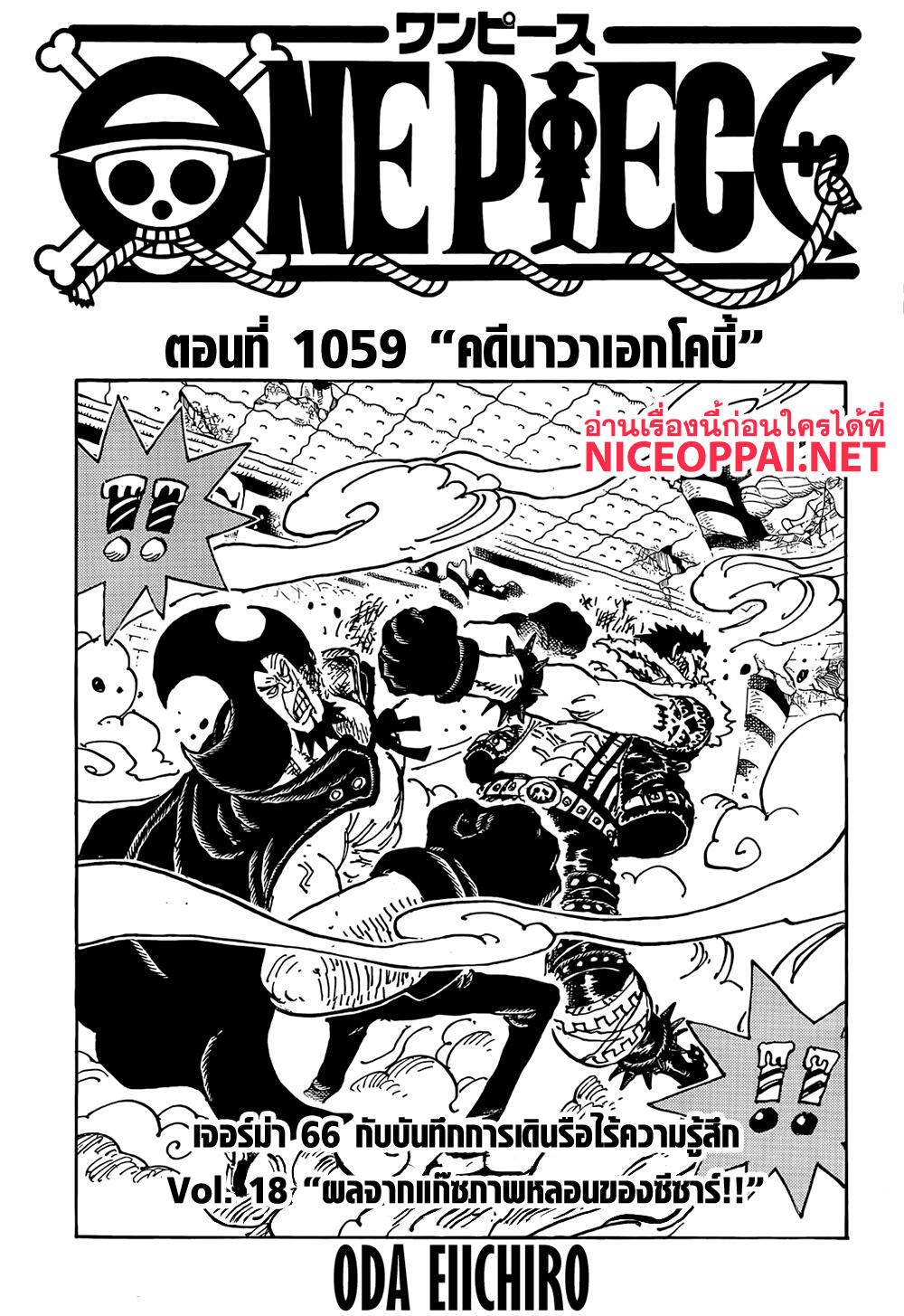 ONE PIECE page 1