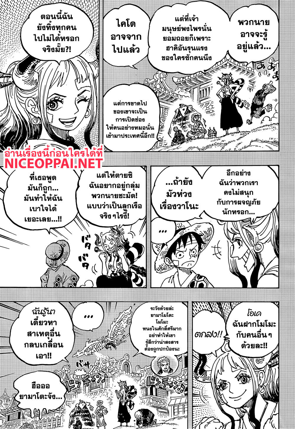 ONE PIECE page 3