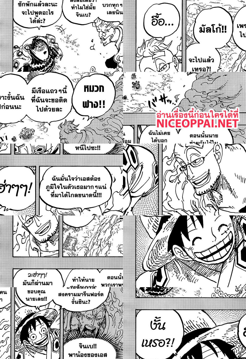 ONE PIECE page 4
