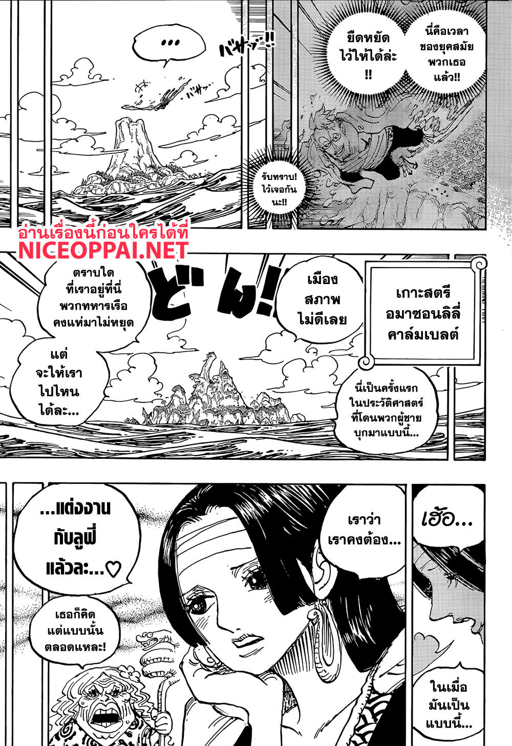 ONE PIECE page 5