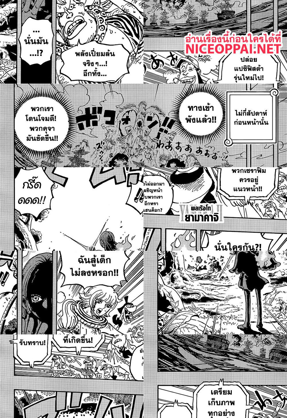 ONE PIECE page 6