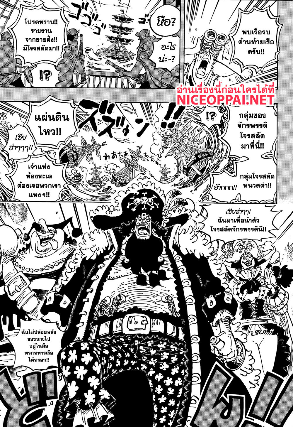 ONE PIECE page 7