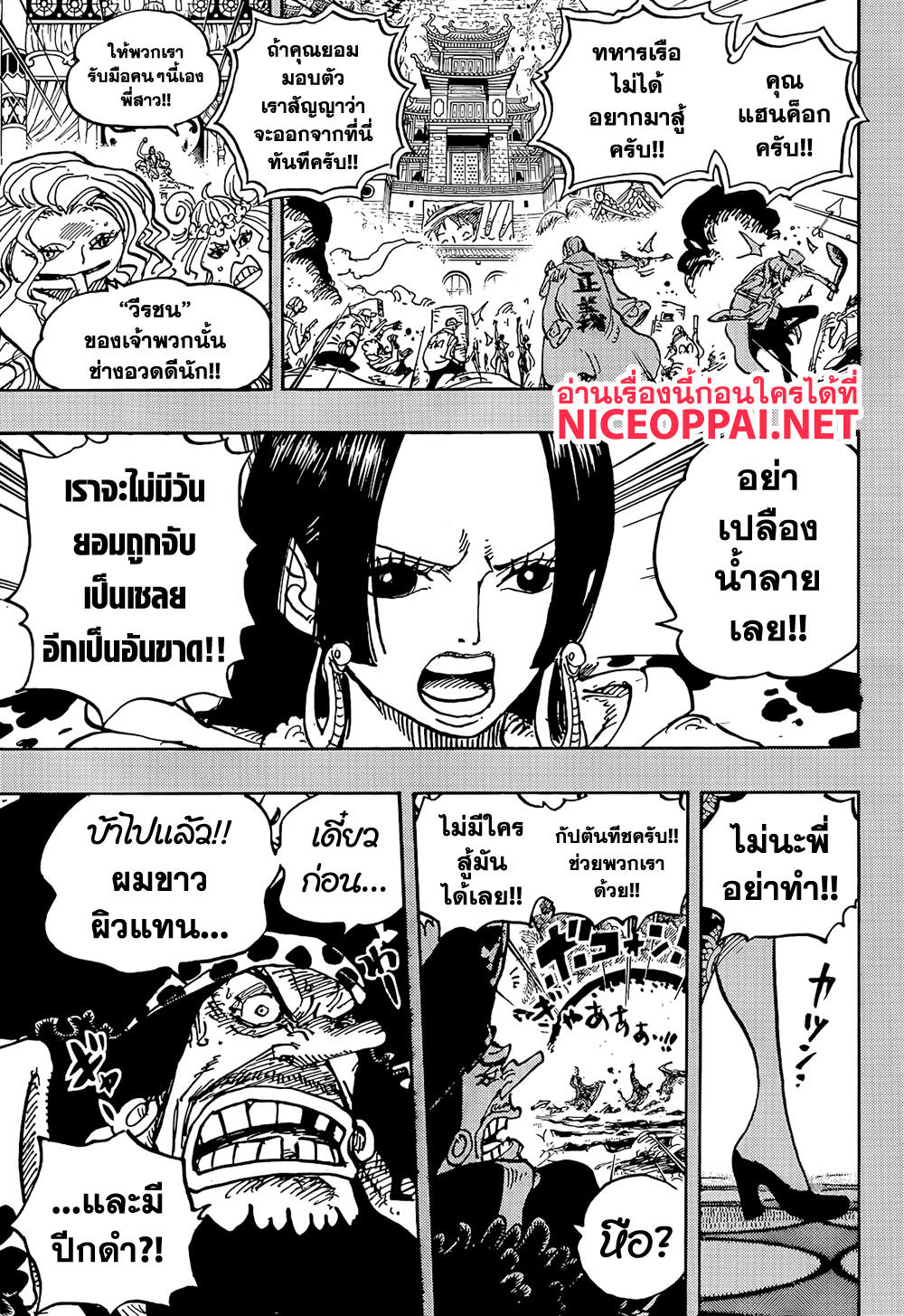 ONE PIECE page 9