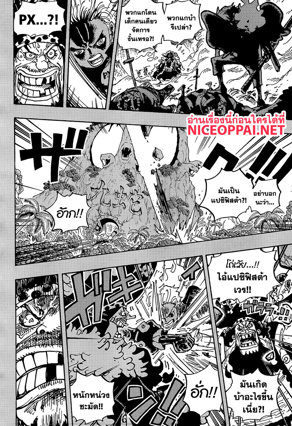 ONE PIECE page 10
