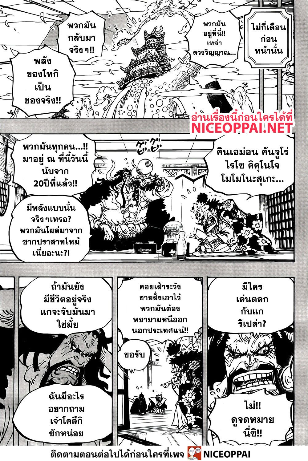 ONE PIECE page 4
