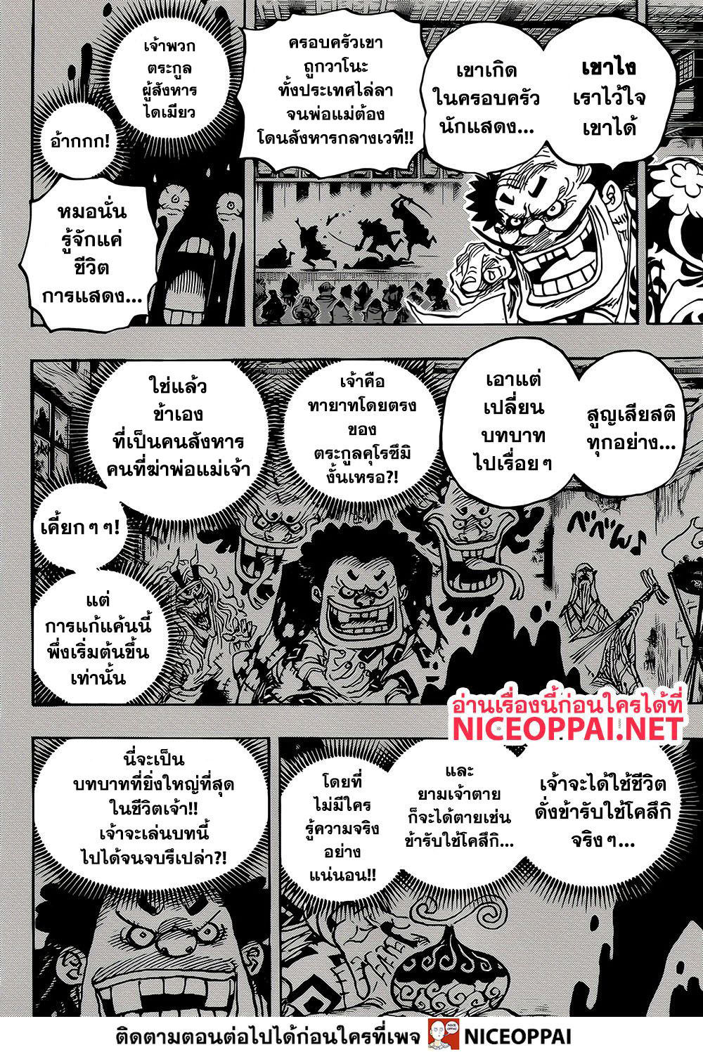 ONE PIECE page 5