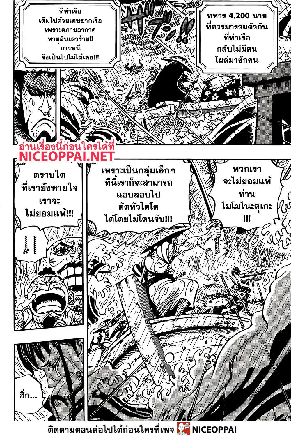 ONE PIECE page 9