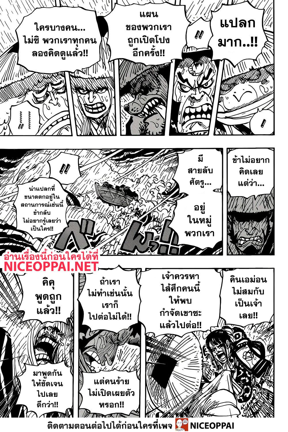 ONE PIECE page 10