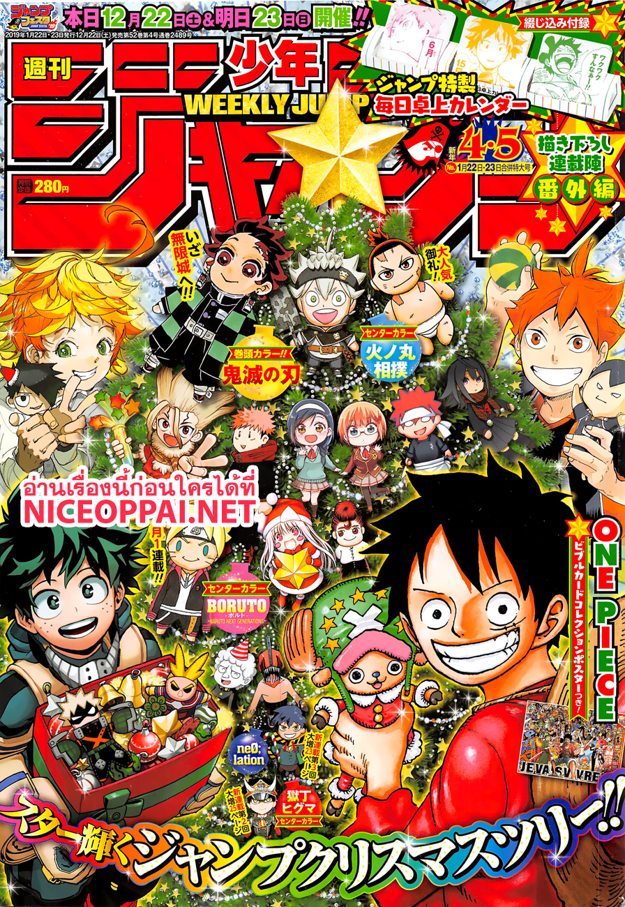 ONE PIECE page 1