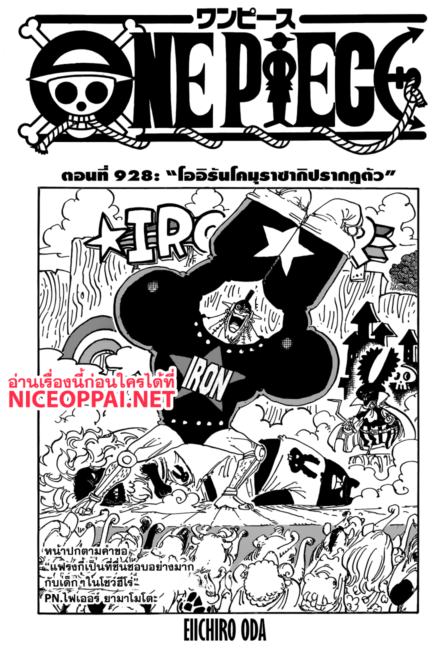 ONE PIECE page 3