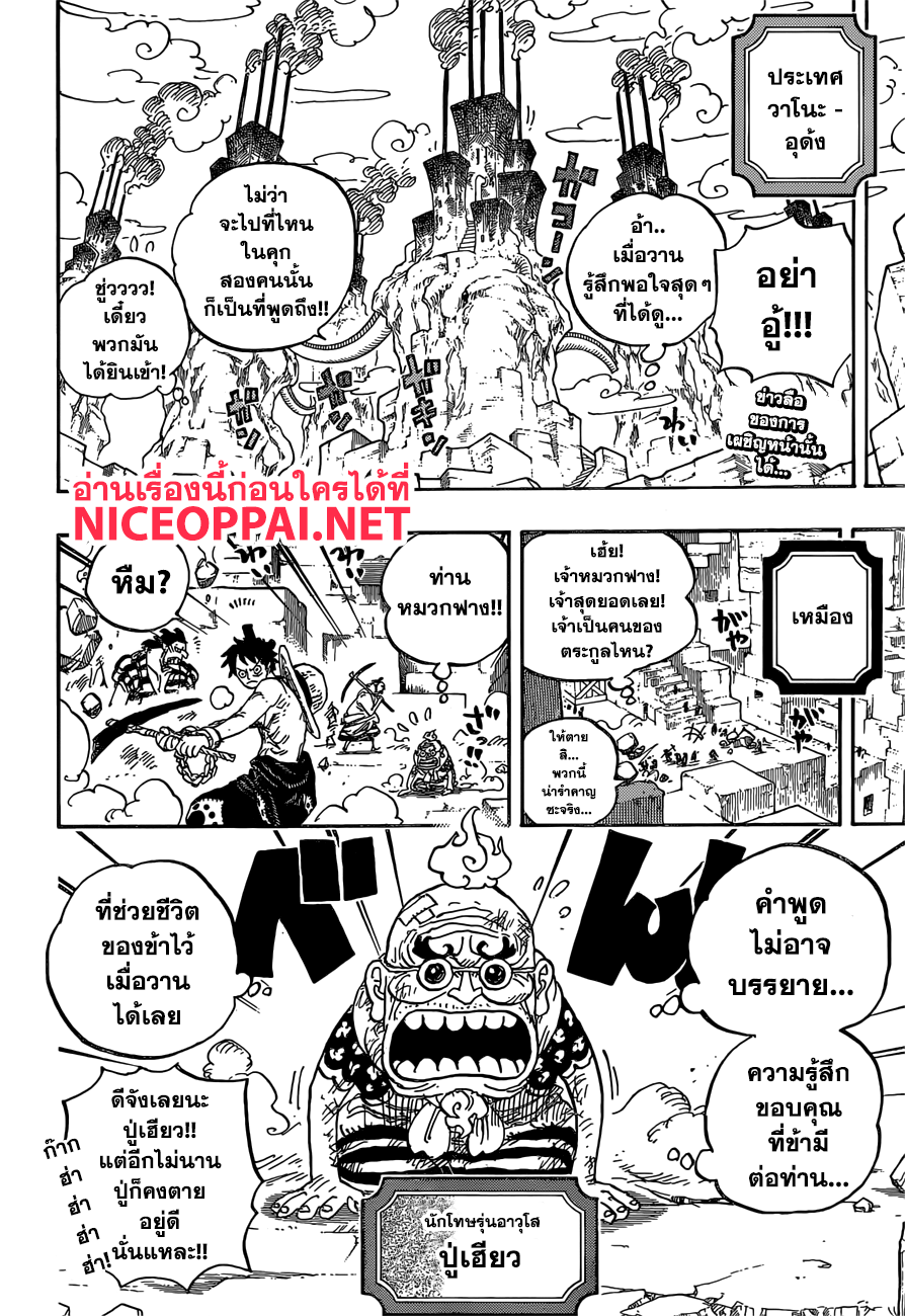ONE PIECE page 4