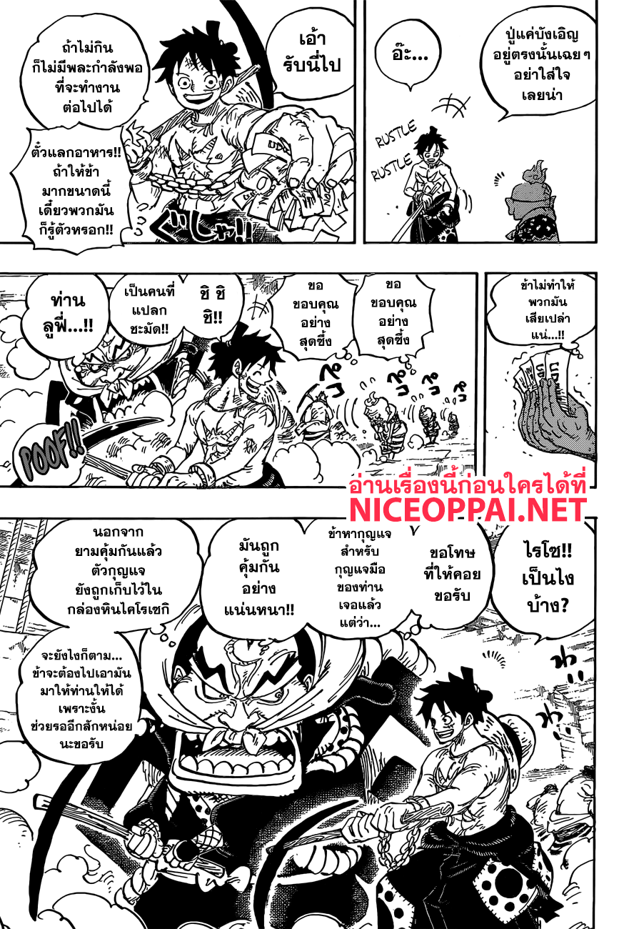 ONE PIECE page 5