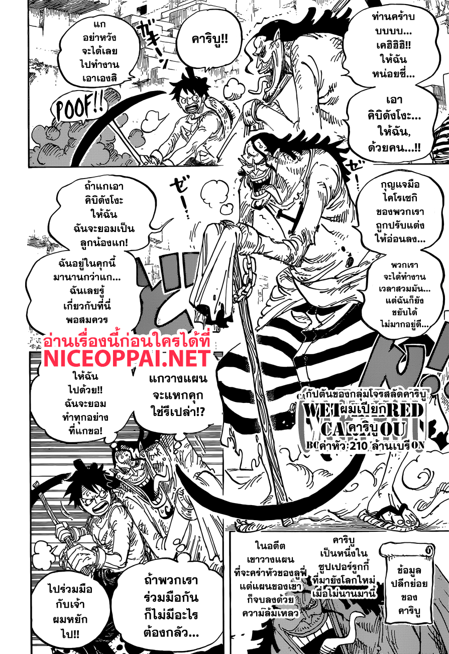 ONE PIECE page 6