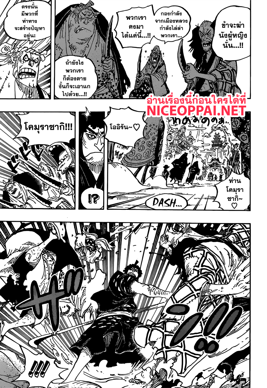 ONE PIECE page 9
