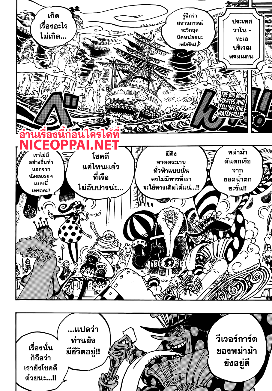 ONE PIECE page 2