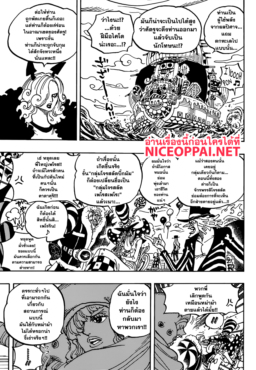 ONE PIECE page 3