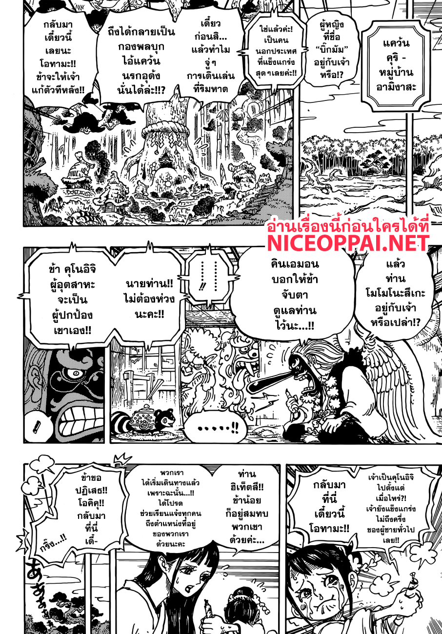 ONE PIECE page 4