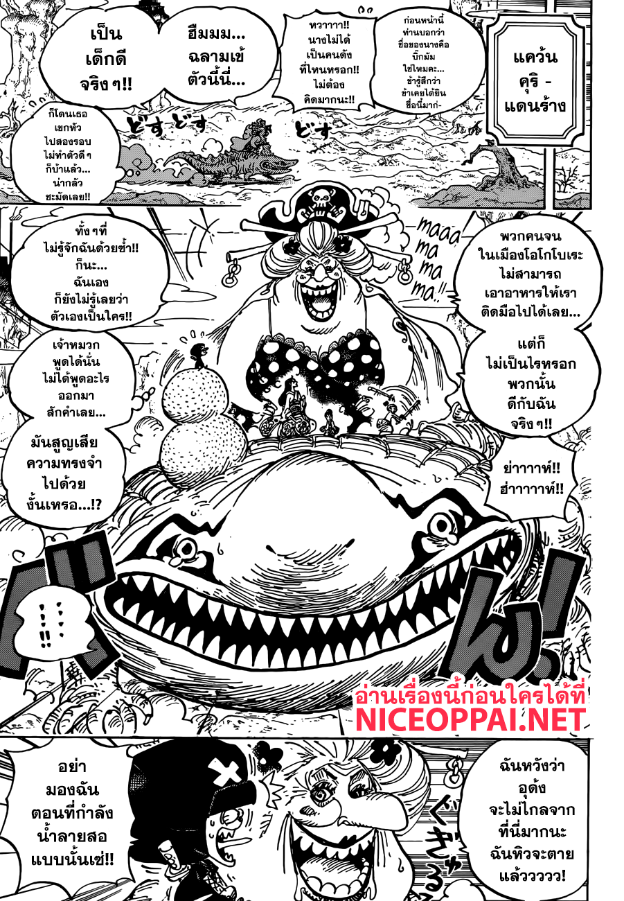 ONE PIECE page 5