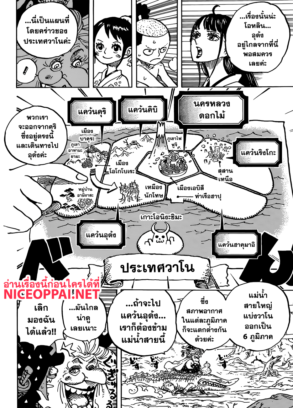 ONE PIECE page 6