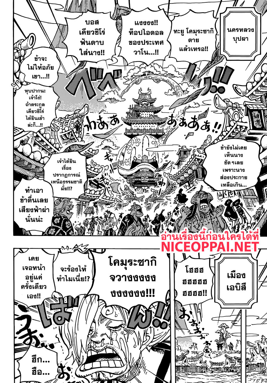ONE PIECE page 10
