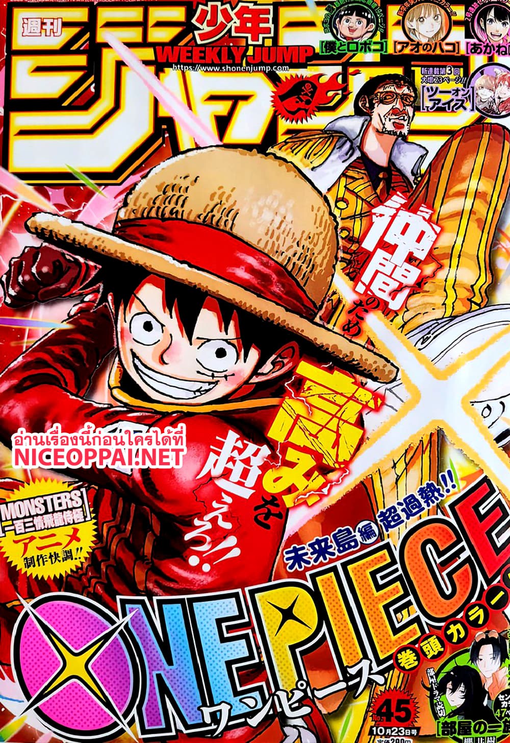 One Piece page 1