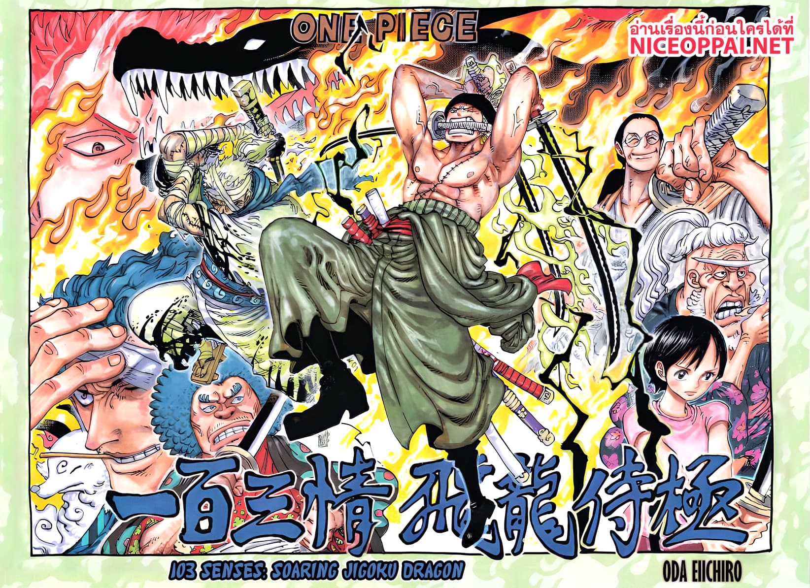 One Piece page 2