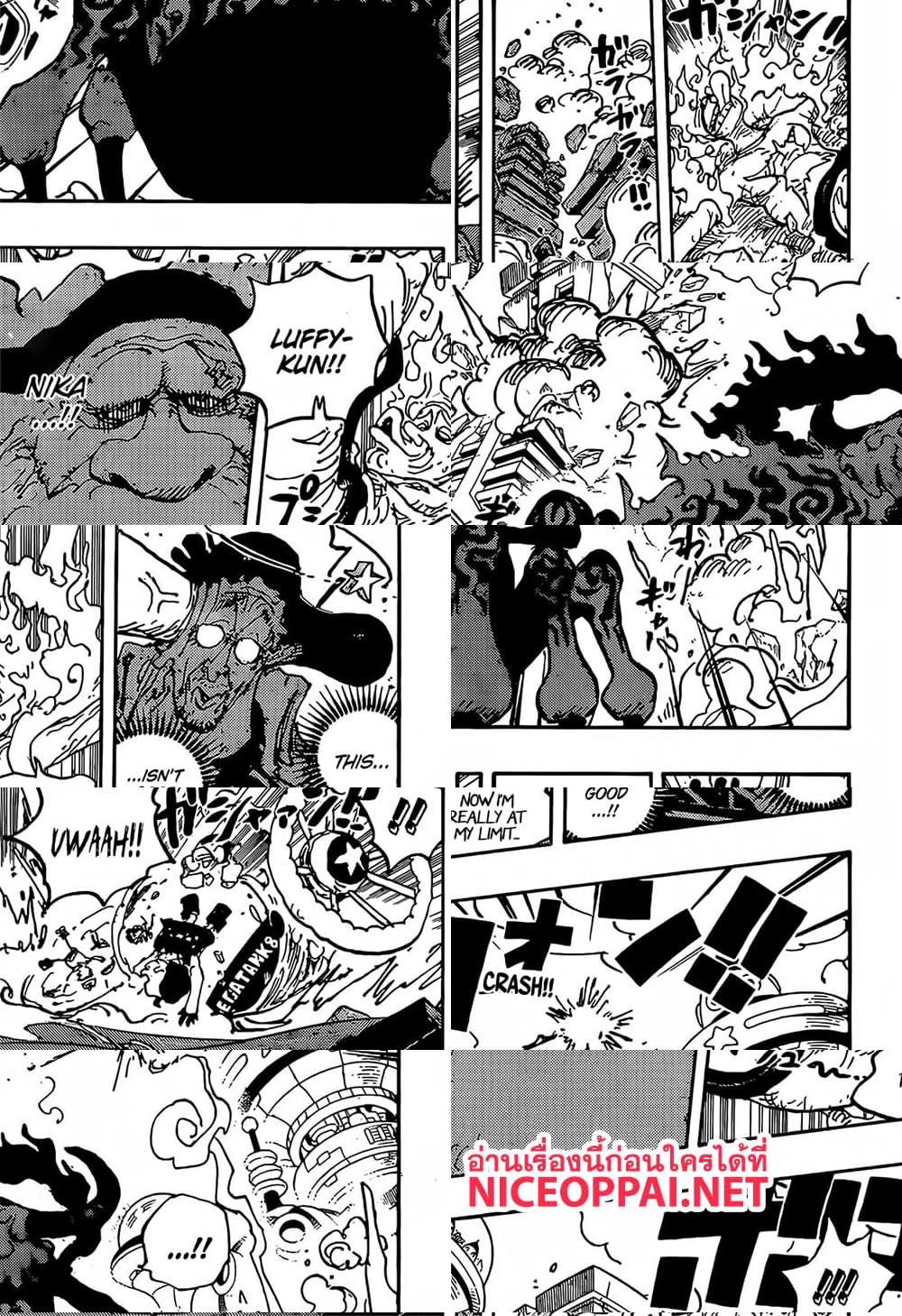 One Piece page 17