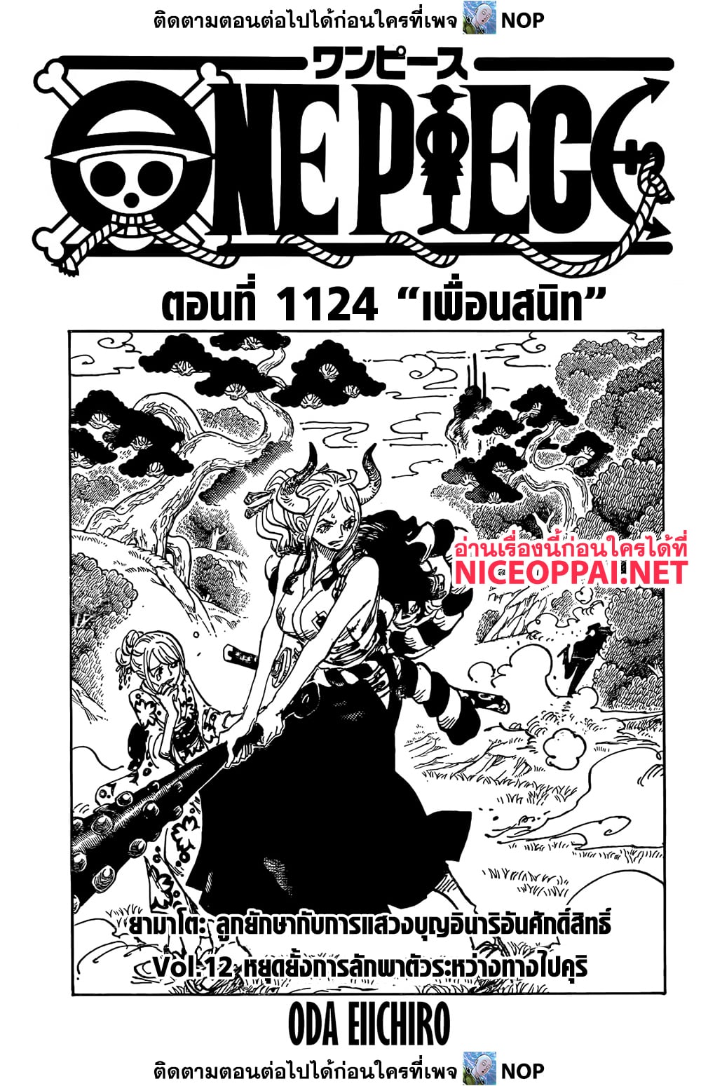 One Piece page 1