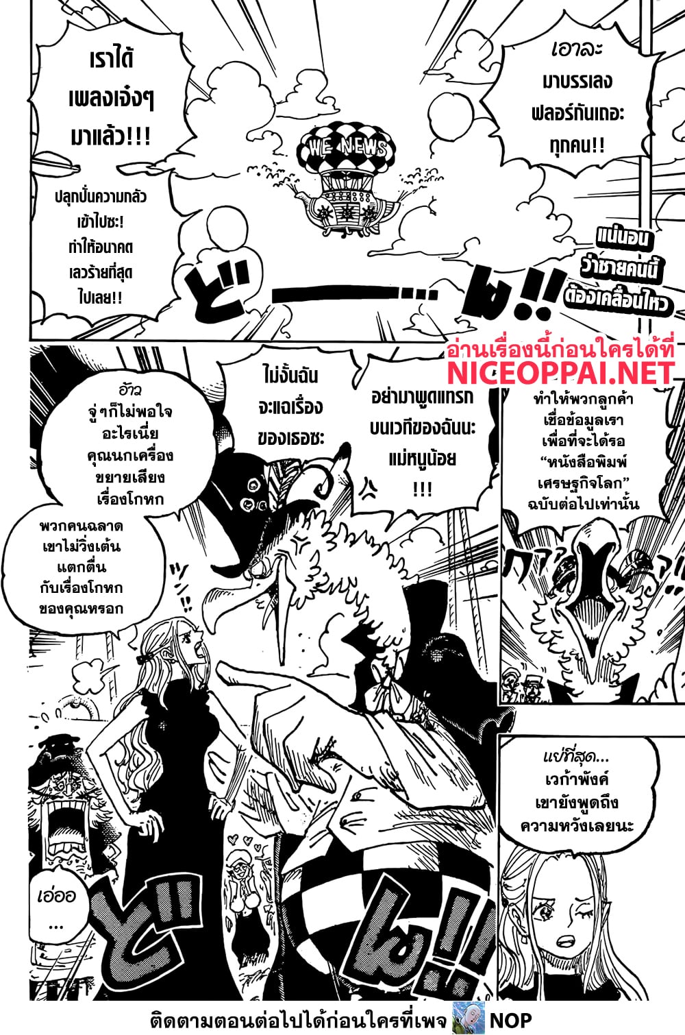 One Piece page 2