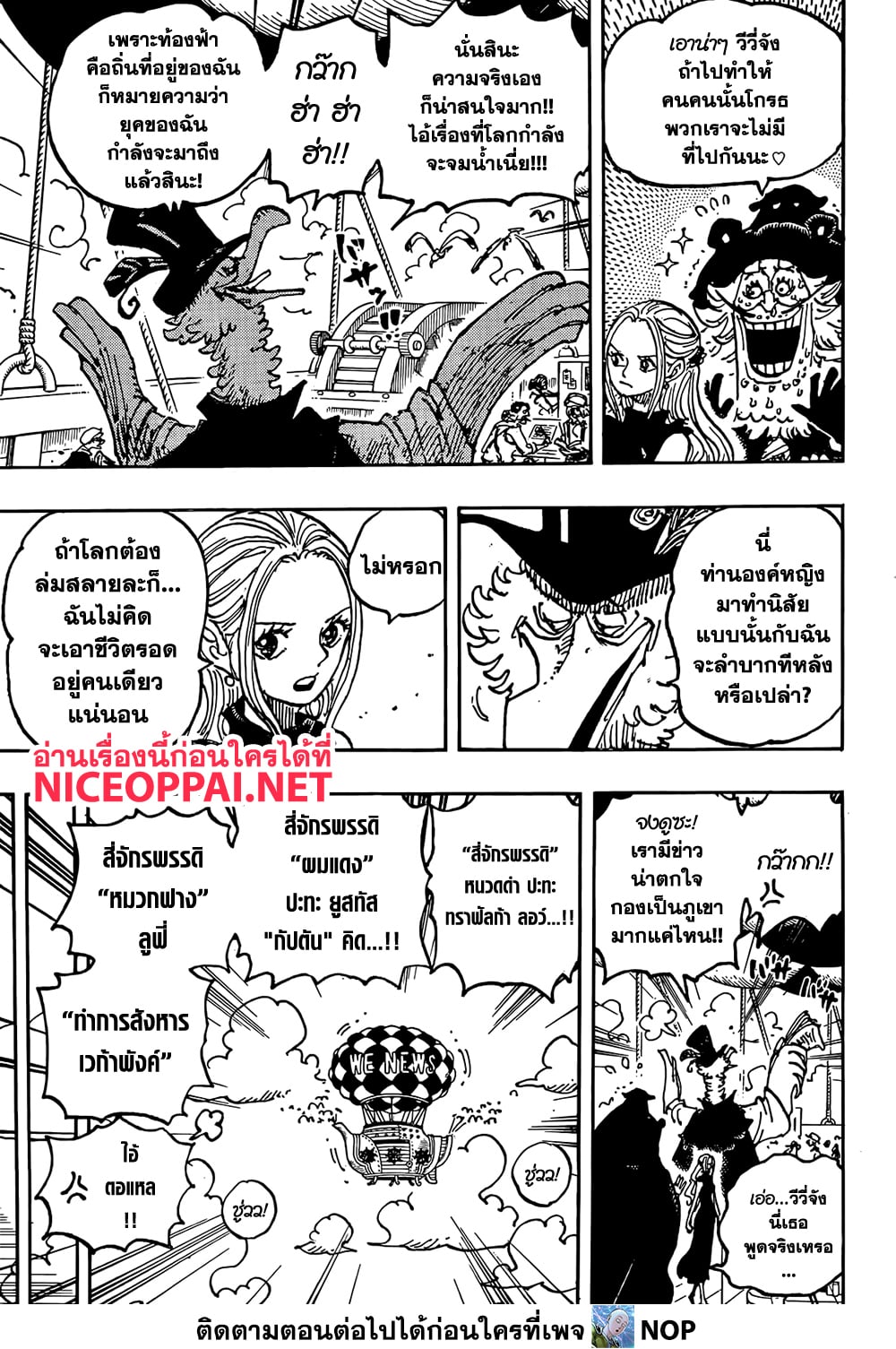 One Piece page 3
