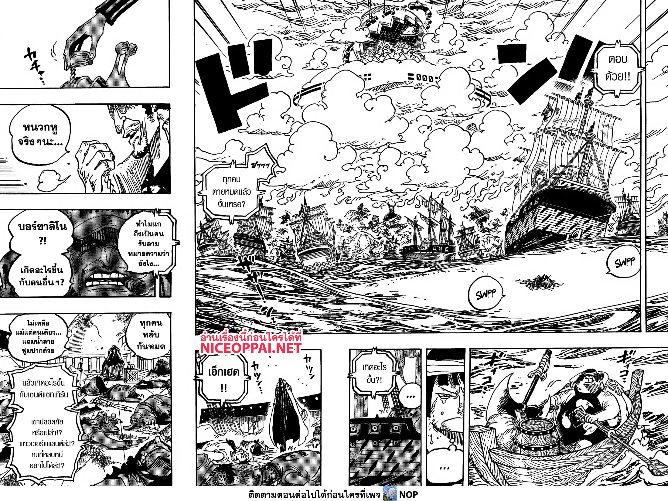One Piece page 4