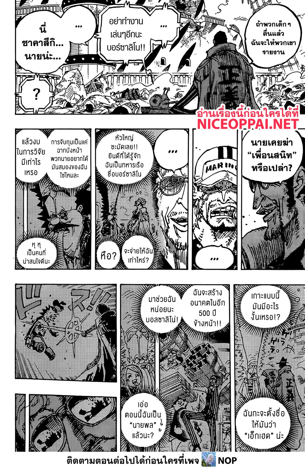 One Piece page 5