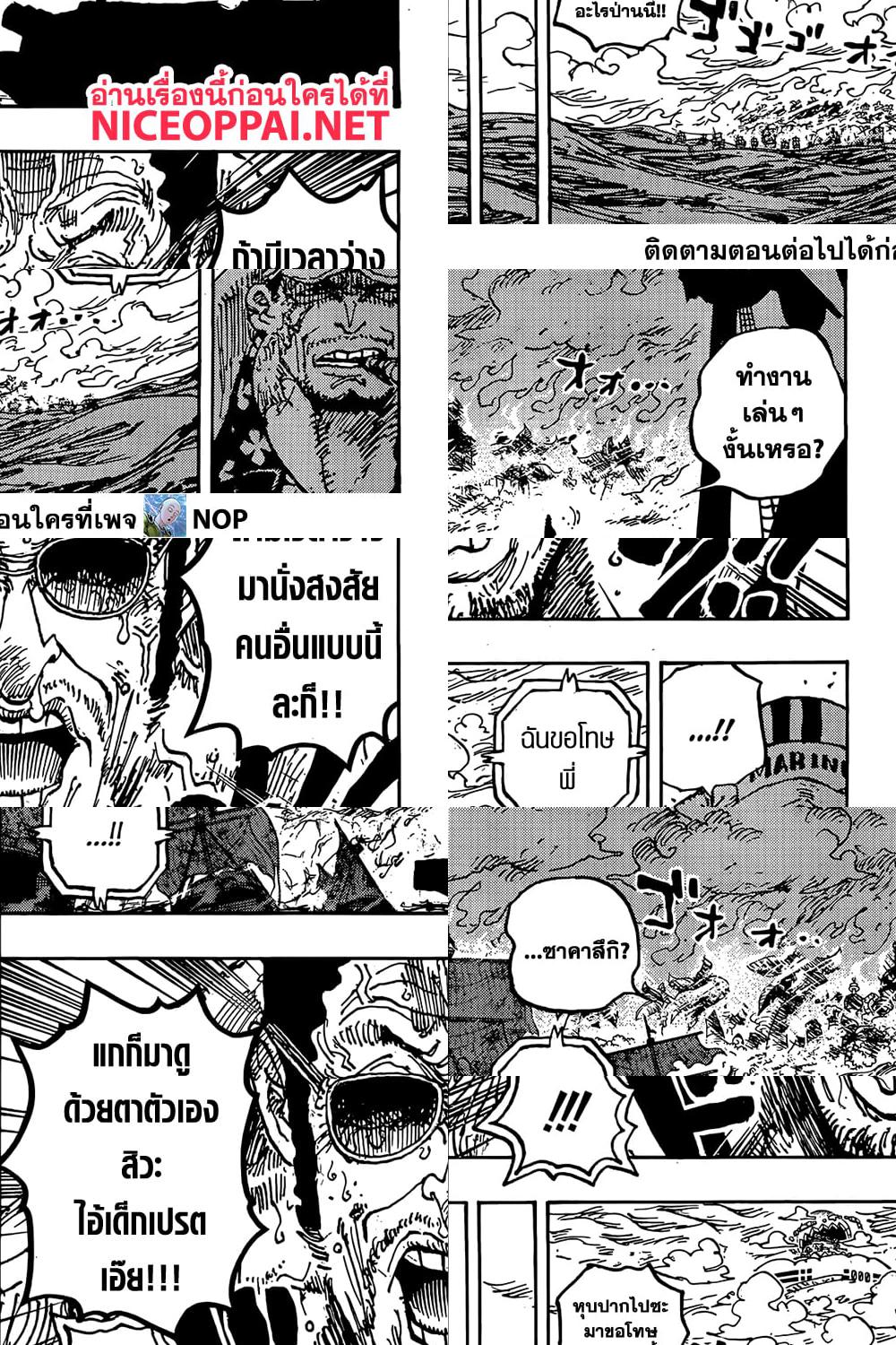 One Piece page 6
