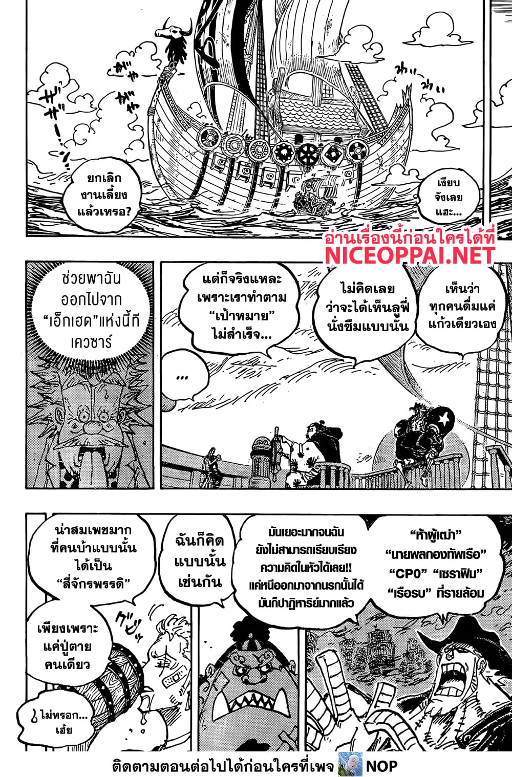One Piece page 7