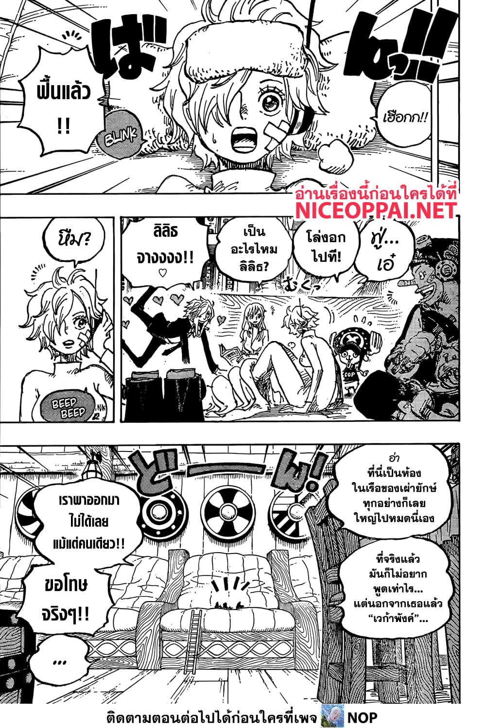 One Piece page 8