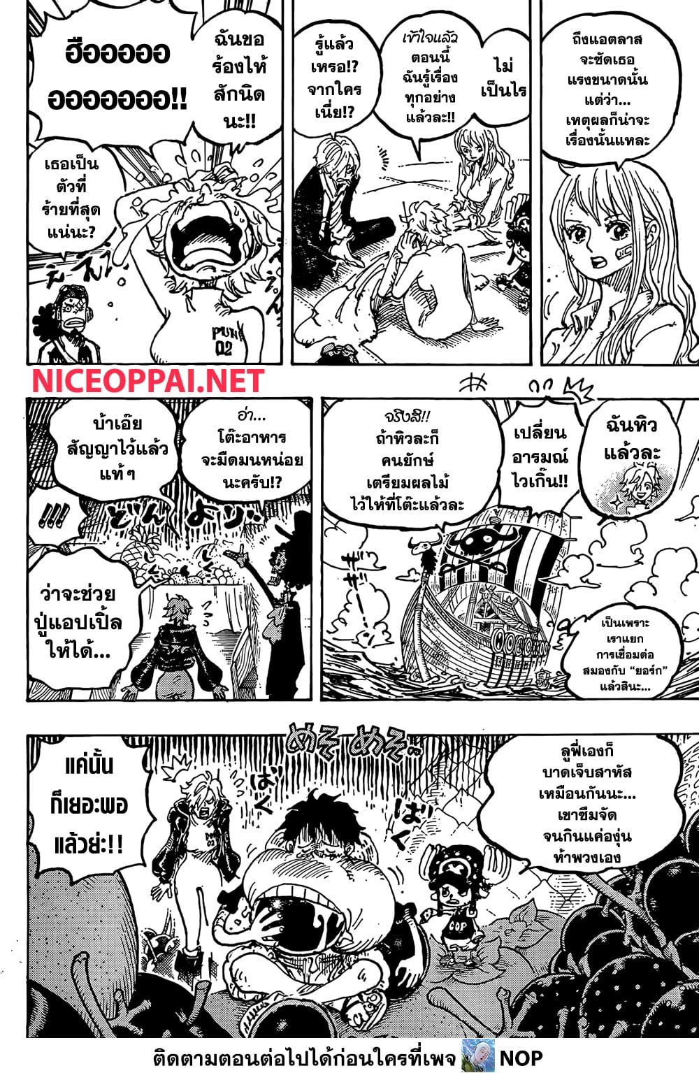 One Piece page 9