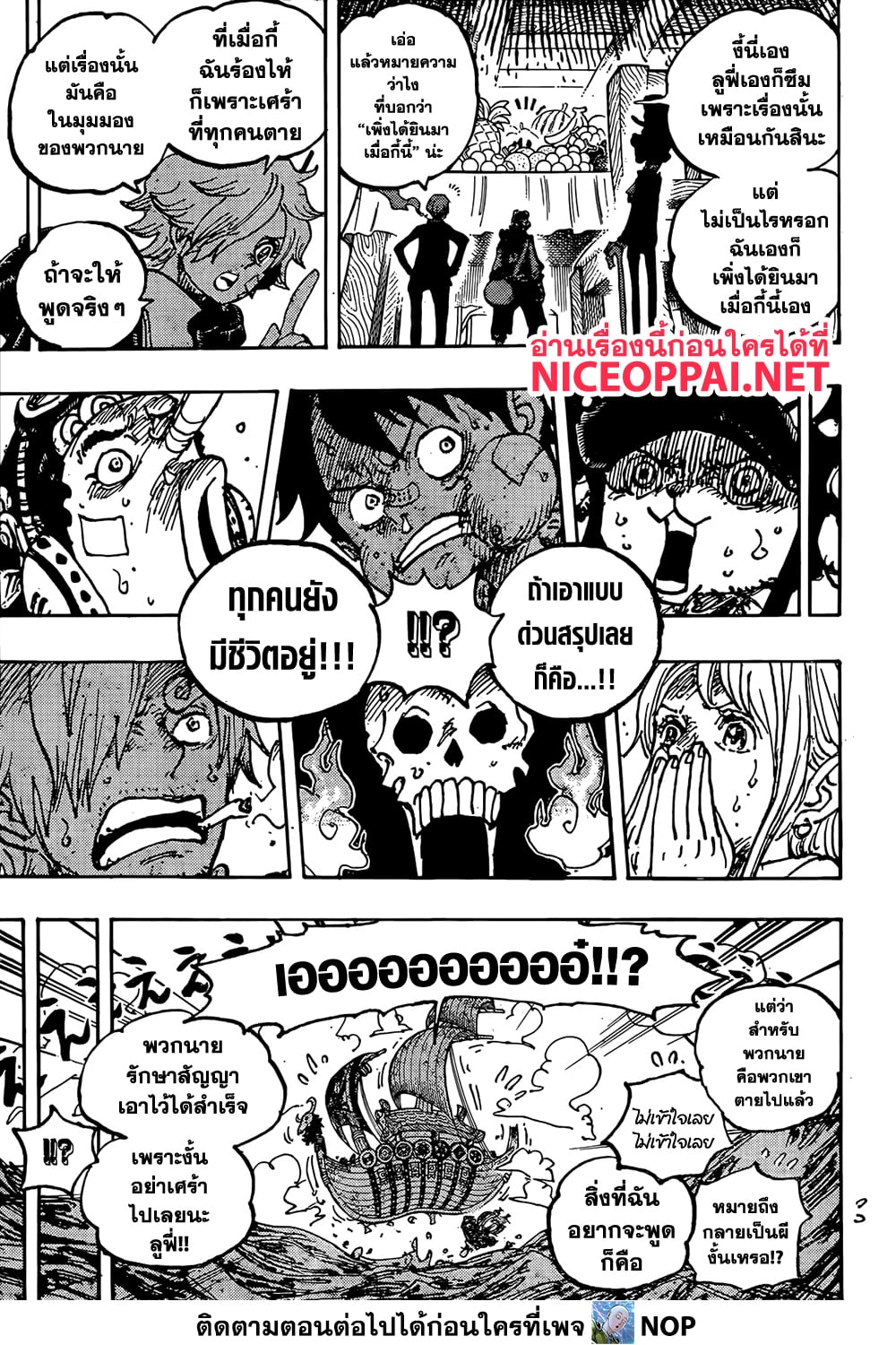 One Piece page 10
