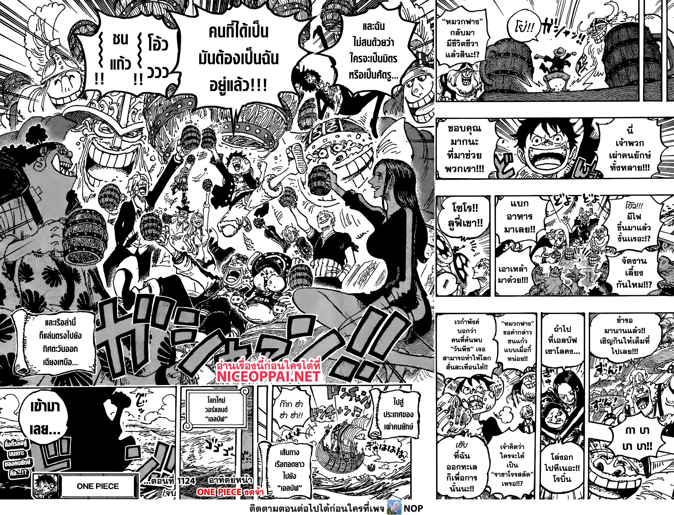 One Piece page 11