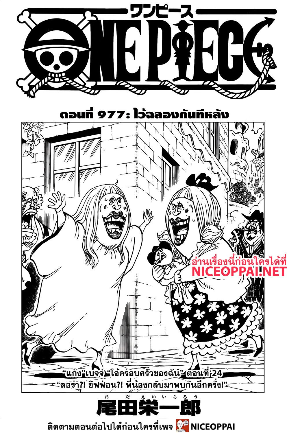 ONE PIECE page 2