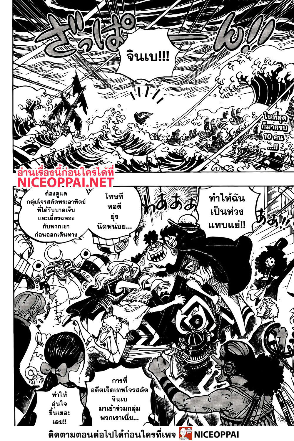 ONE PIECE page 3