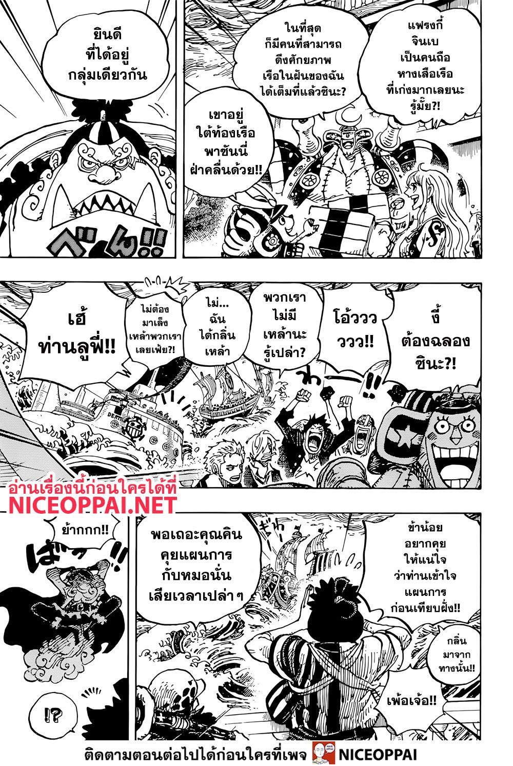 ONE PIECE page 4
