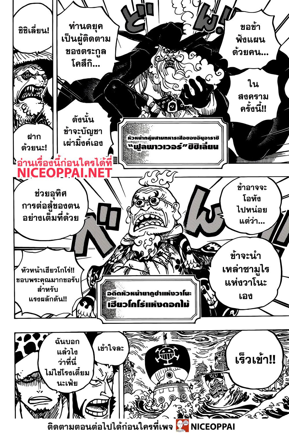 ONE PIECE page 5