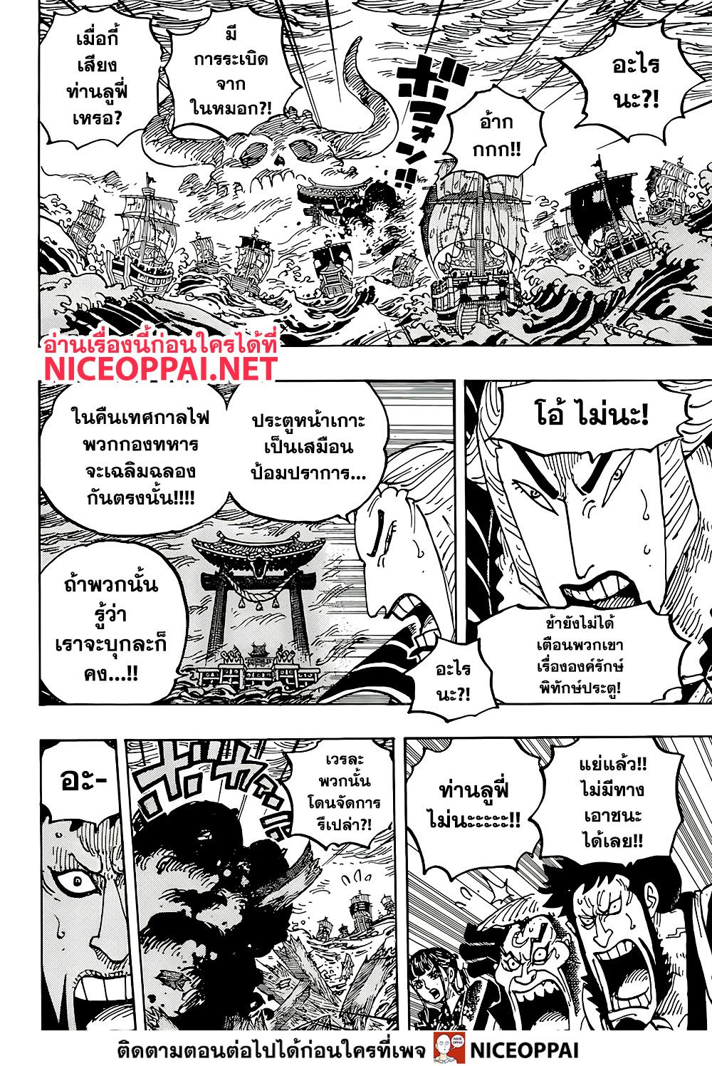 ONE PIECE page 9