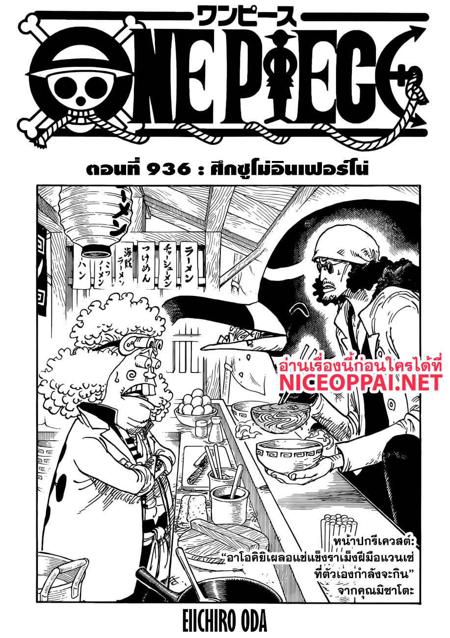 ONE PIECE page 1